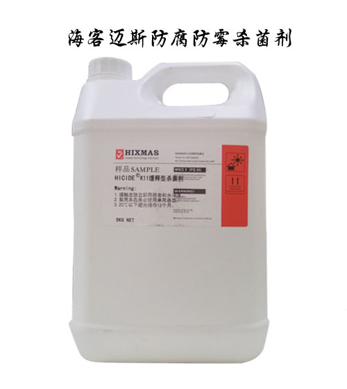 HIFUN?CA-40  木器漆防霉劑